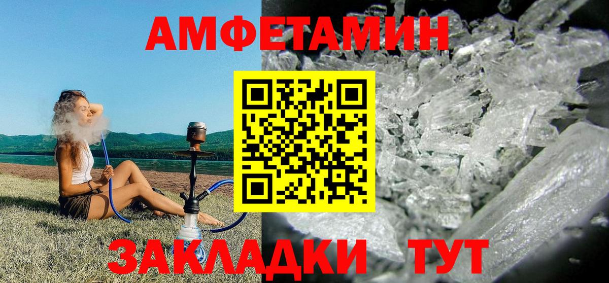 Amphetamine VHQ Северск