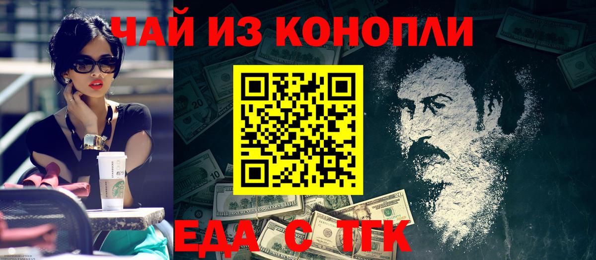 Северск  Canna-Cookies конопля  Вход с VPN 