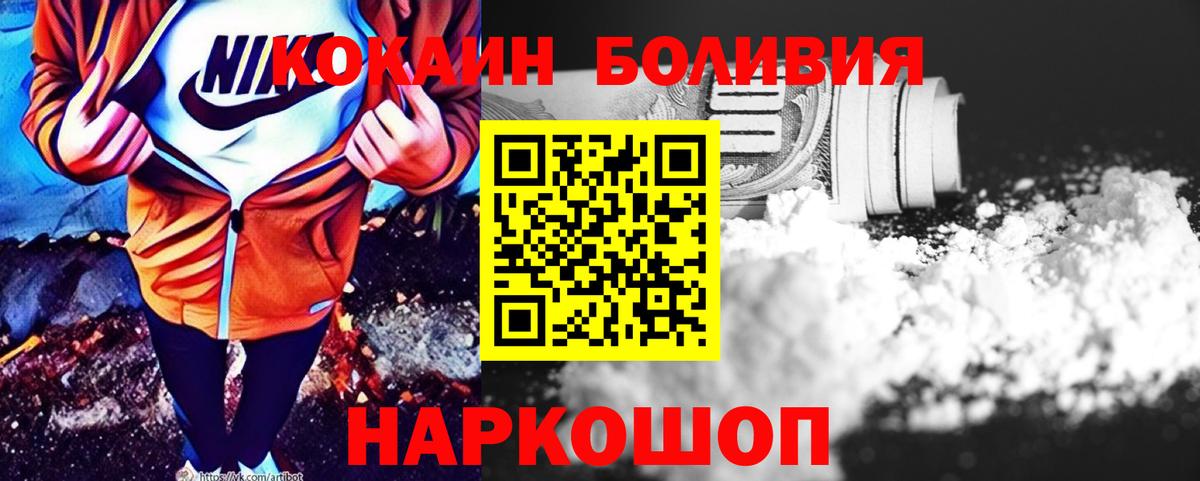 Cocaine FishScale Северск