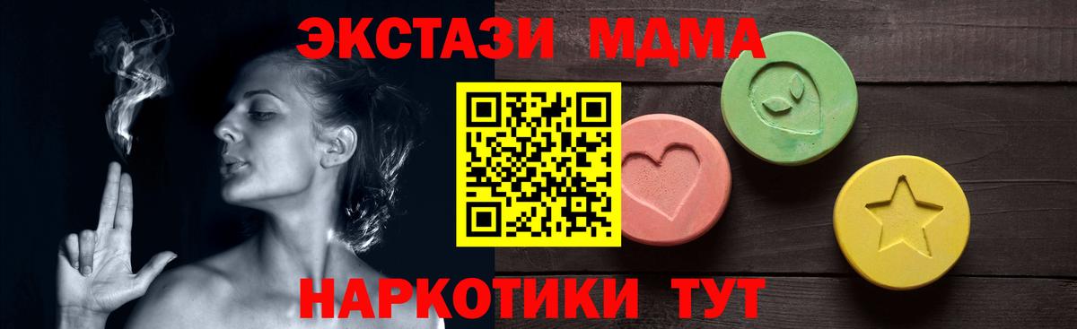 Экстази таблы Северск