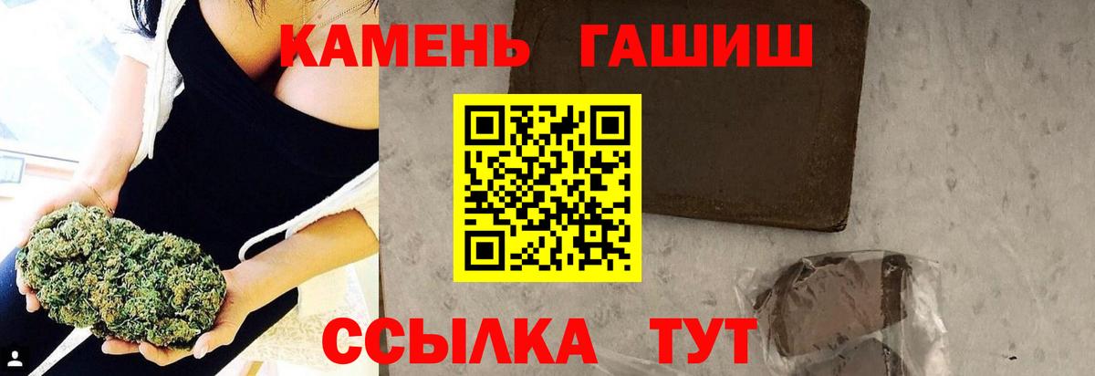 ГАШИШ Ice-O-Lator  где продают   Северск  ГАШИШ  Вход с VPN  Гашиш Изолятор 