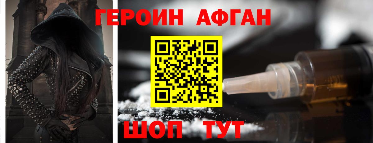 Героин  Вход с VPN  Северск  ГЕРОИН белый 