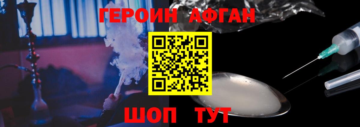 ГЕРОИН белый Северск