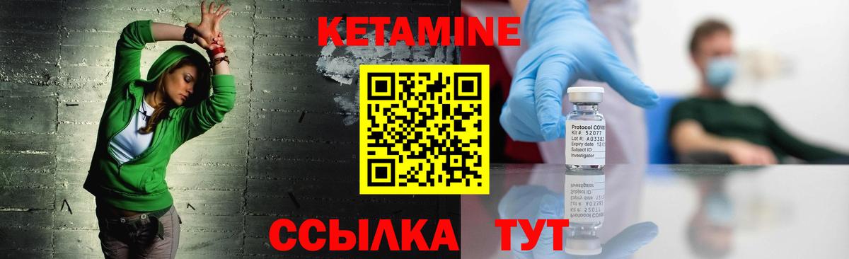 КЕТАМИН ketamine Северск