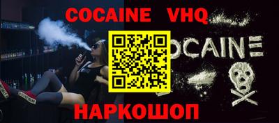 синтетический гашиш Наро-Фоминск