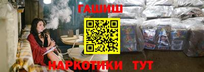 синтетический гашиш Наро-Фоминск