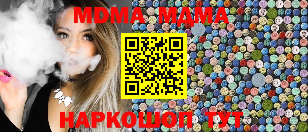 MDMA crystal  МДМА  Северск  Вход с VPN 