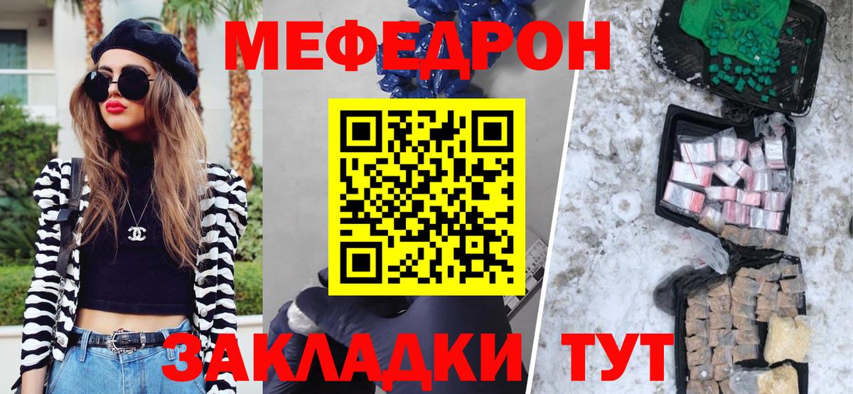 Мефедрон  Меф 4 MMC  Вход с VPN  Мефедрон  Северск  Меф 4 MMC 
