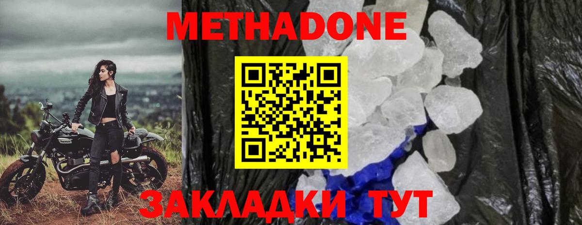 hydra маркетплейс  Метадон кристалл  Северск  Вход с VPN  МЕТАДОН methadone 