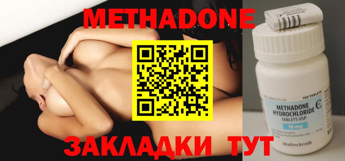 МЕТАДОН VHQ Северск