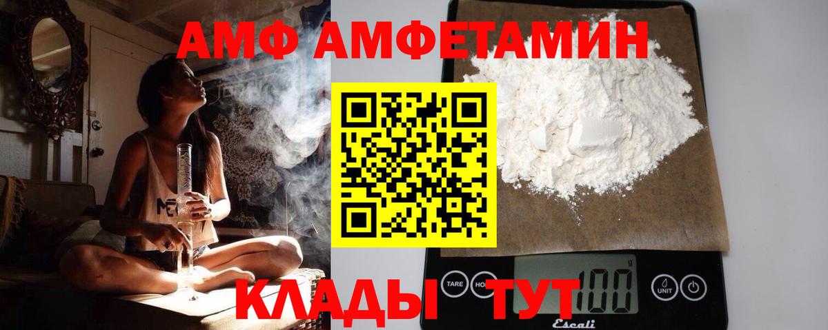 Северск  Метамфетамин кристалл  Вход с VPN  Метамфетамин кристалл 