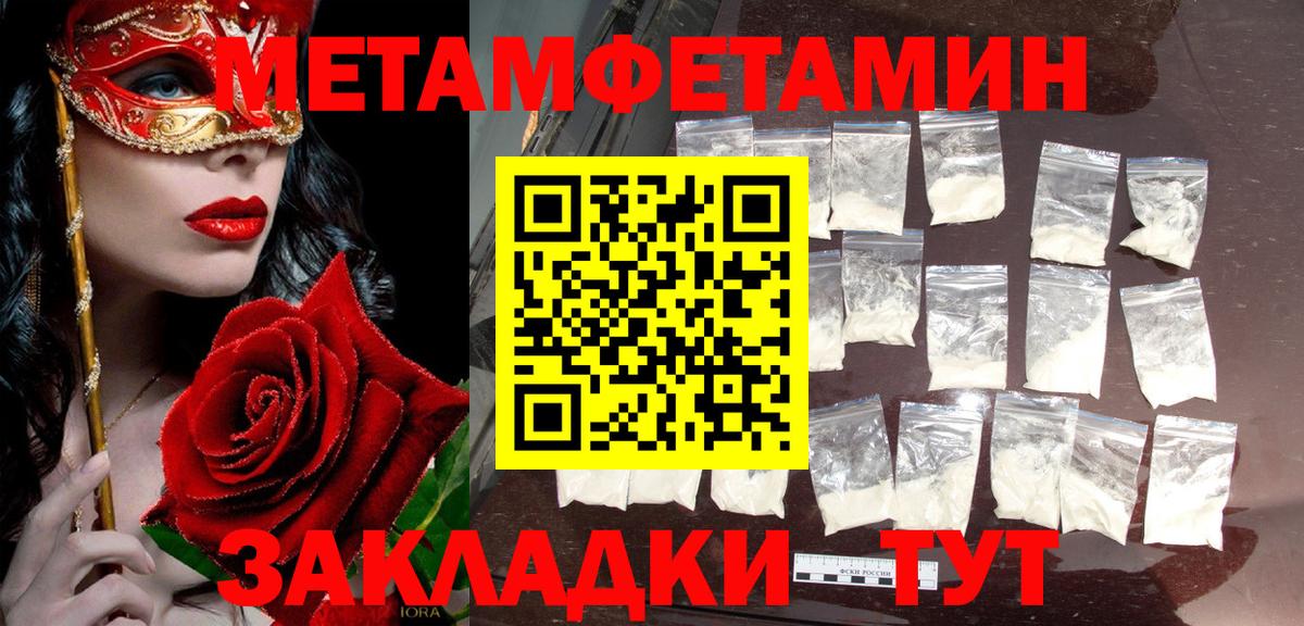 Первитин кристалл Северск