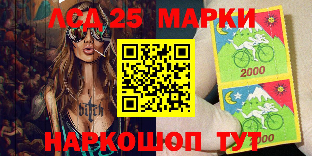 Марки 25I-NBOMe 1,5мг  Марки 25I-NBOMe 1,5мг  Вход с VPN  Северск 