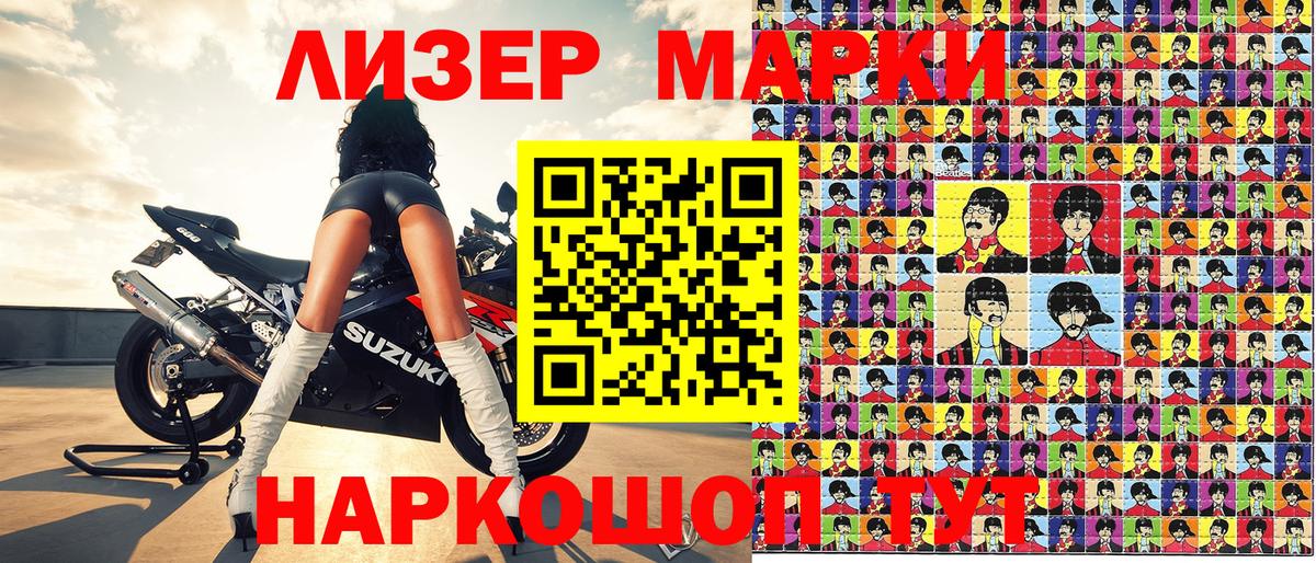Марки N-bome 1,5мг Северск