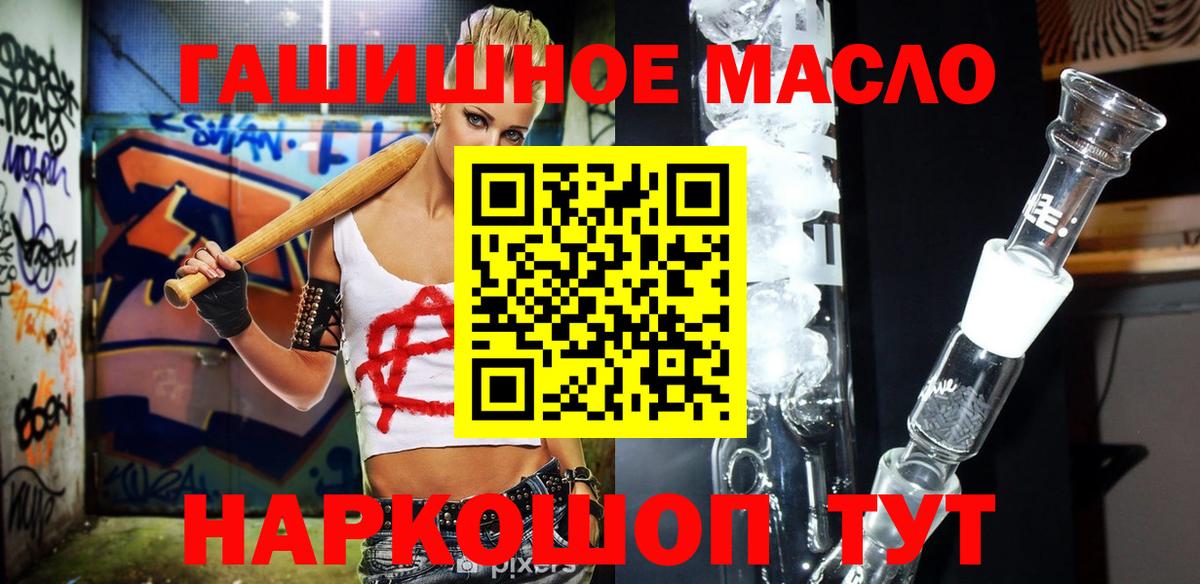 Дистиллят ТГК вейп  Вход с VPN  Северск 
